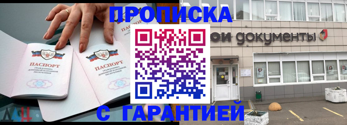 прописка паспорт в Светогорске