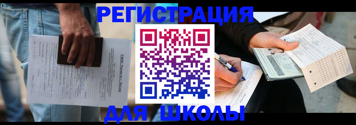 где прописаться в Светогорске
