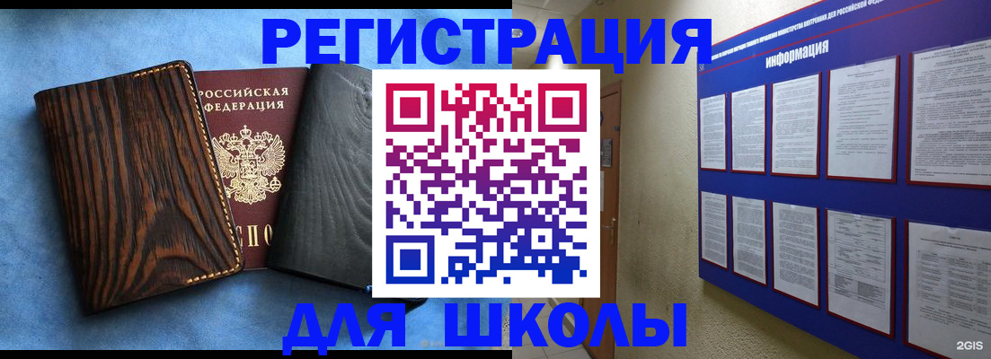 регистрация в Светогорске